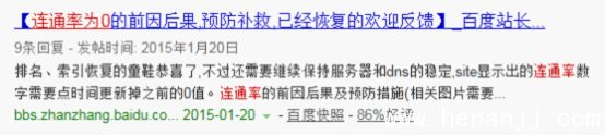 坦然面对网站降权:告诉你最佳应对流程
