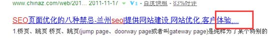 SEO基础之:撰写搜索引擎和用户体验折中的TDK编辑策略