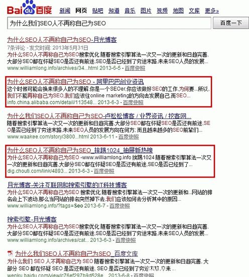 百度SEO与谷歌SEO的10大区别