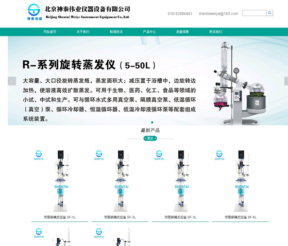 北京神态伟业仪器设备有限公司